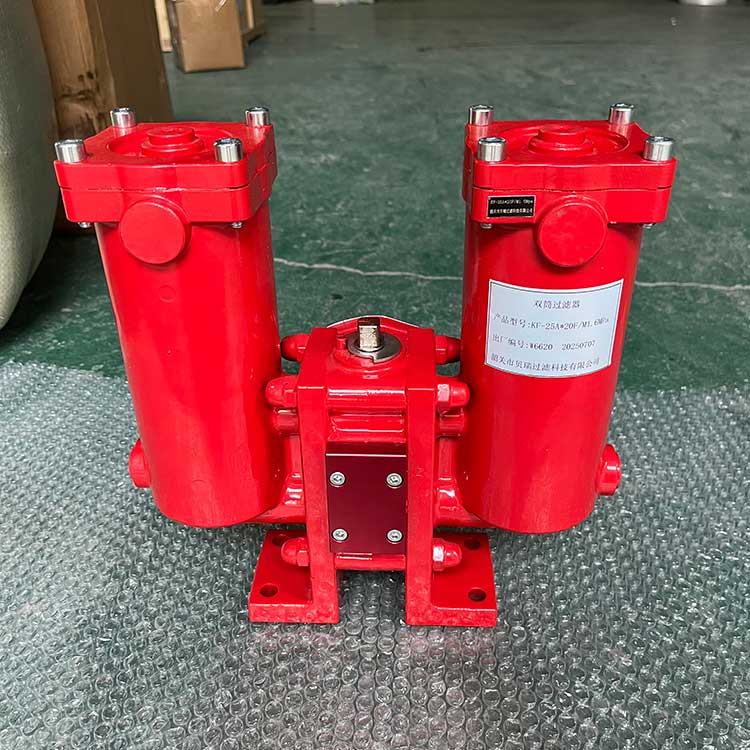 華豫供應(yīng)雙筒潤(rùn)滑油過(guò)濾器KF-25A*20F/M1.6MPa